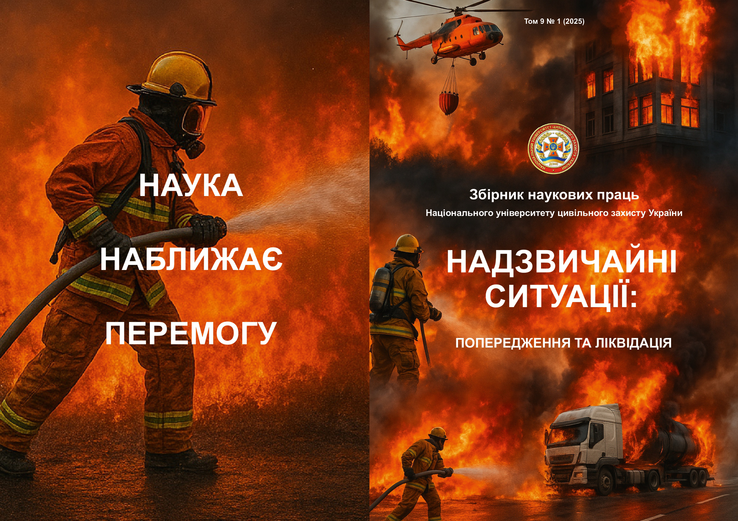 Обкладинка_1_page-0001.png